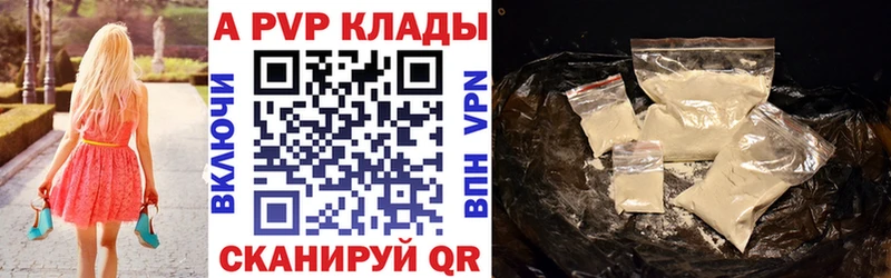 Купить закладки  Кировград  A PVP СК КРИС 