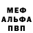 Мефедрон VHQ Nameless PUBGM