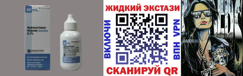 Купить где  Кировград  Бутират GHB 