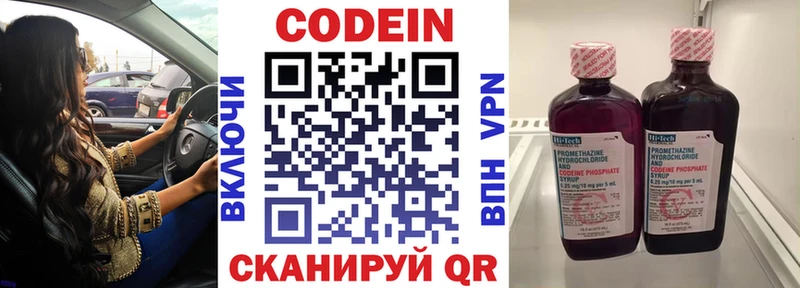 Купить  Кировград  Кодеиновый сироп Lean Purple Drank 