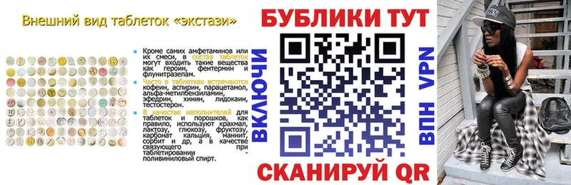 Купить где  Кировград  Экстази таблы 