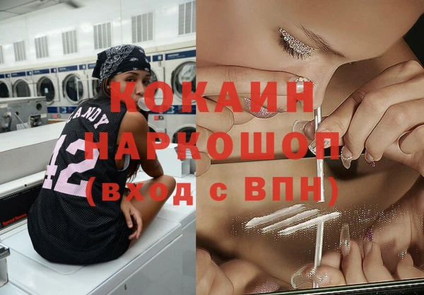 кокаин перу Нефтекумск
