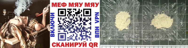 Купить закладки  Кировград  Мефедрон мяу мяу 