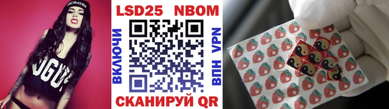 Марки NBOMe 1,5мг  Купить  Кировград 